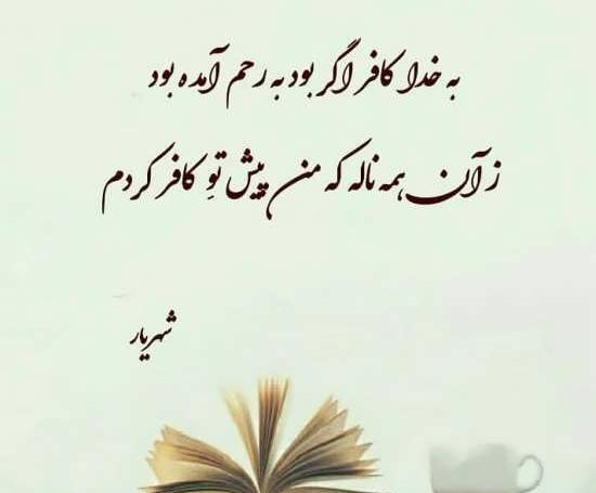عکس نوشته شعر ترکی