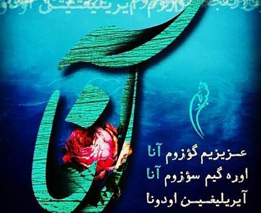 عکس نوشته شعر ترکی