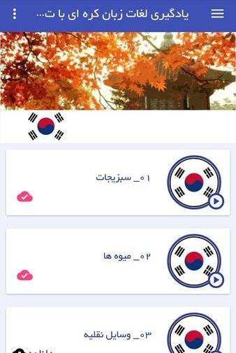 عکس نوشته با زبان کره ای