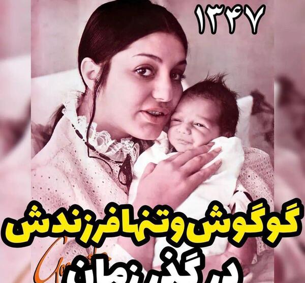 عکس جدید گوگوش ۱۴۰۰