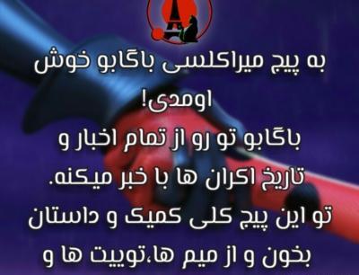 عکس میراکلس واقعی