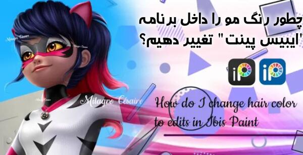 عکس میراکلس واقعی
