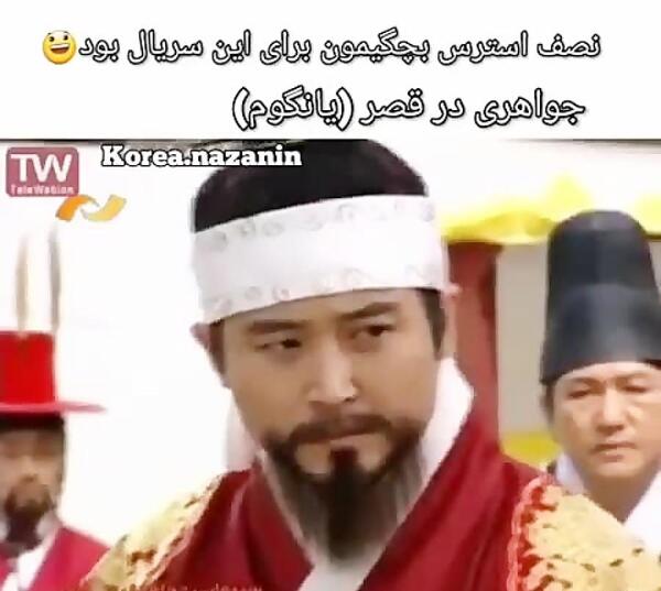 عکس سانسور های جواهری در قصر