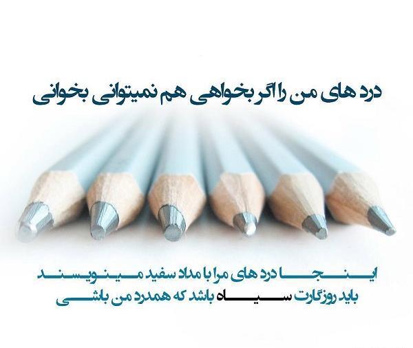 عکس نوشته روزگار