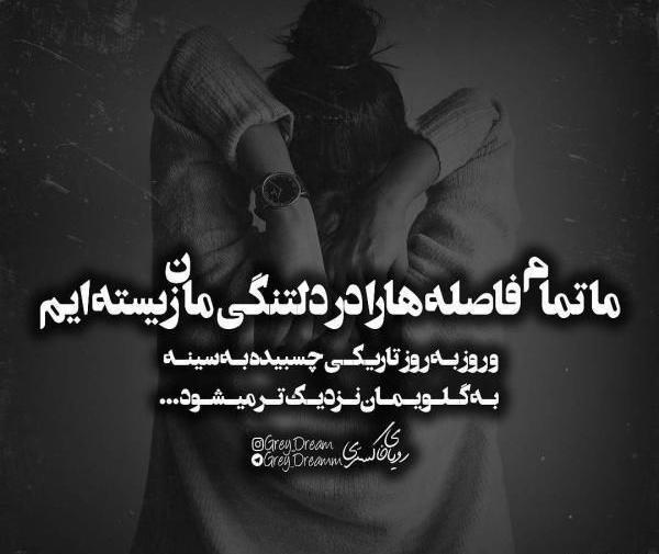 عکس نوشته روزگار