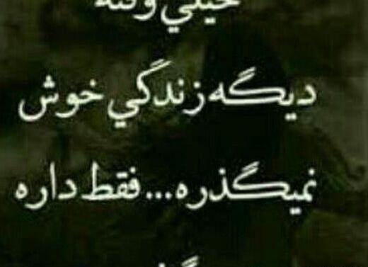 عکس نوشته روزگار