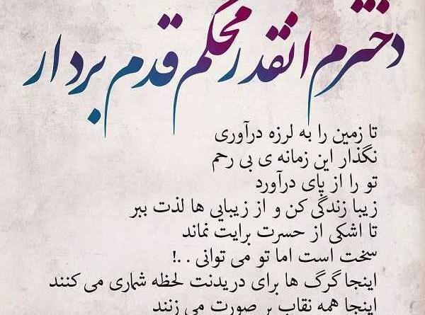 عکس نوشته روزگار