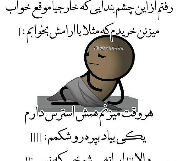 عکس نوشته طنز دخترونه برای پروفایل