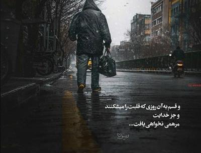 عکس نوشته متن عاشقانه جدید