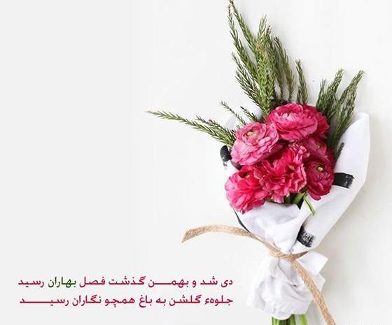 زیباترین عکس نوشته تبریک سال نو