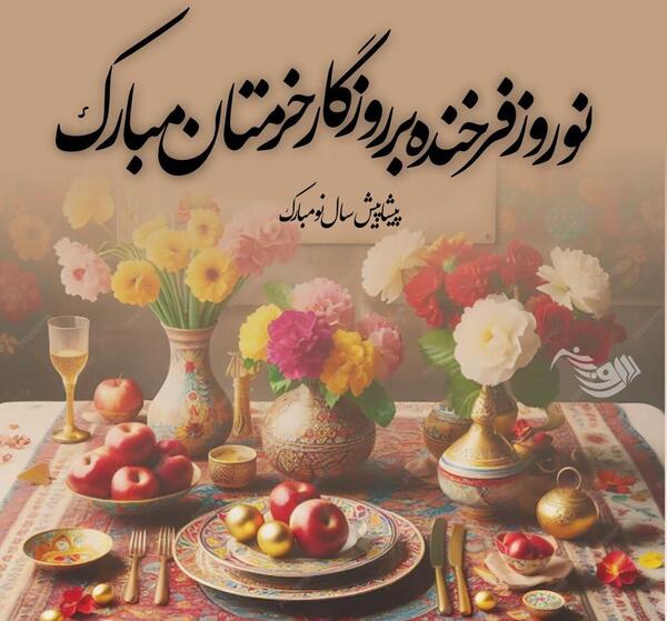 زیباترین عکس نوشته تبریک سال نو