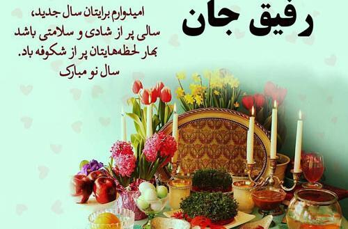 زیباترین عکس نوشته تبریک سال نو