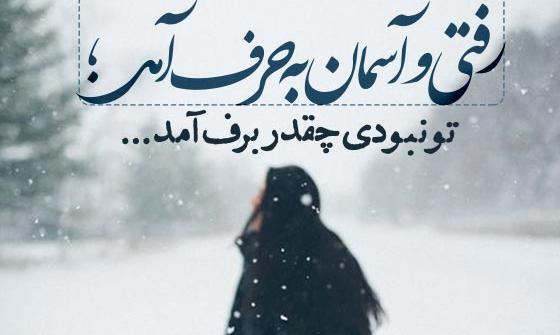 عکس استاتوس زیبا برای پروفایل واتساپ