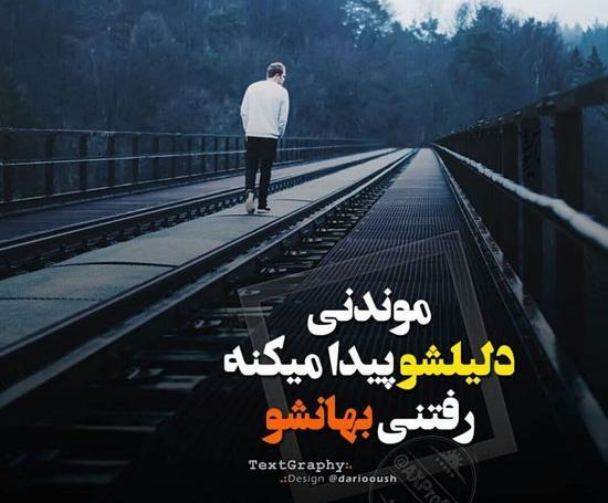 عکس متن دار پاییز برای پروفایل