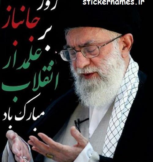 عکس نوشته سه بعدی ابوالفضل