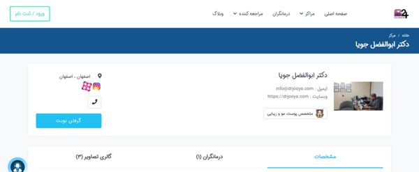 عکس نوشته سه بعدی ابوالفضل