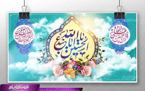 عکس نوشته سه بعدی ابوالفضل