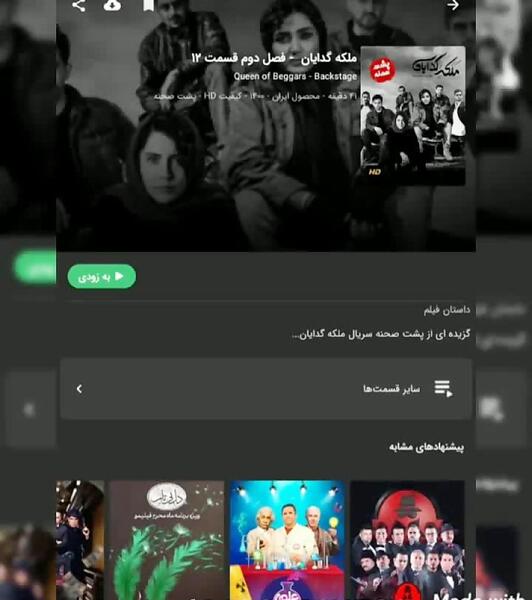 عکس پشت صحنه ملکه گدایان خنده دار