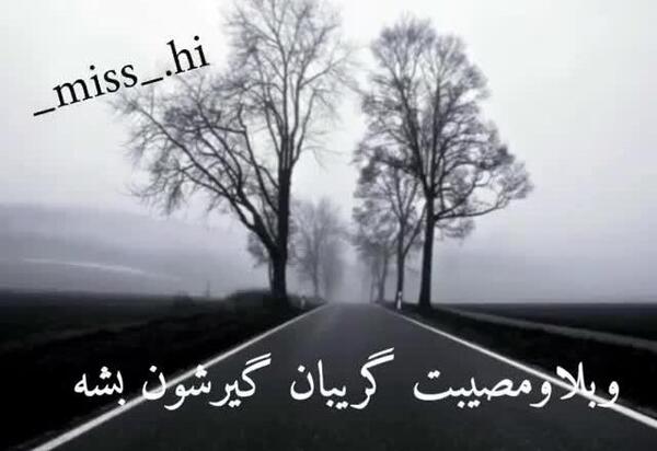 عکس خدایا شکرت مواظب عزیزانم باش
