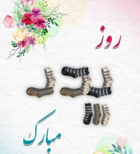 عکس روز جهانی پدر مبارک