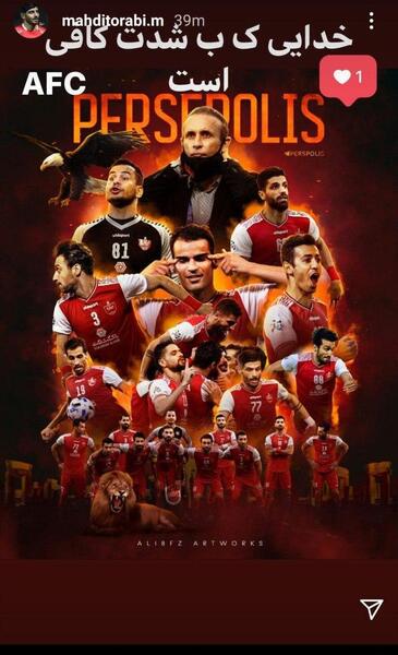 عکسی از تیم پرسپولیس