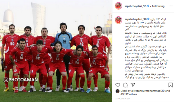 عکسی از تیم پرسپولیس