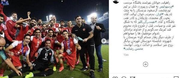 عکسی از تیم پرسپولیس
