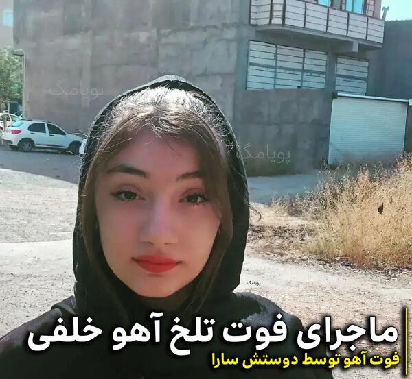 عکس سارا ذاکری