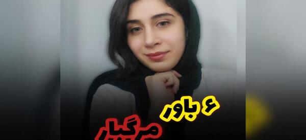 عکس سارا ذاکری