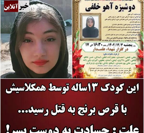 عکس سارا ذاکری