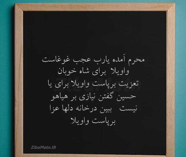عکس نوشته عباس قلبی