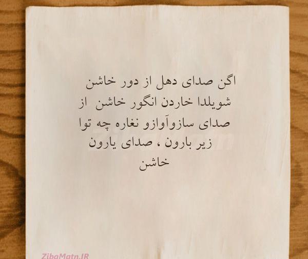 عکس نوشته عباس قلبی
