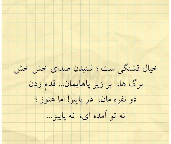 عکس نوشته عباس قلبی