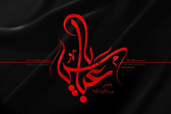عکس نوشته عباس قلبی