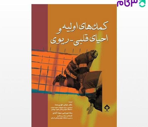 عکس نوشته عباس قلبی
