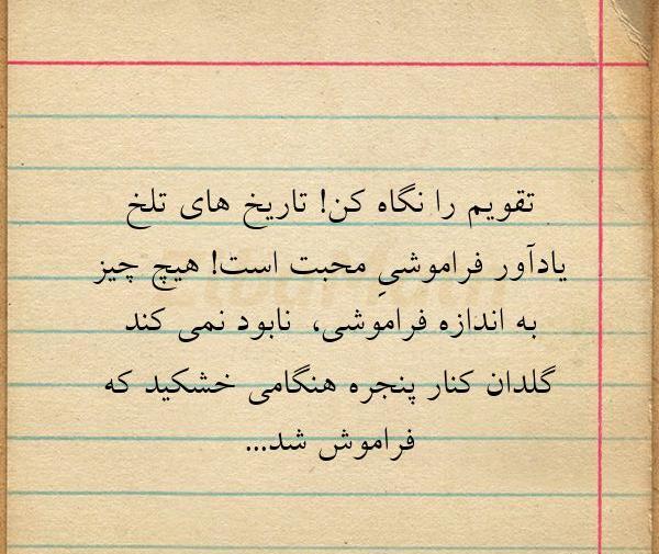 عکس نوشته عباس قلبی