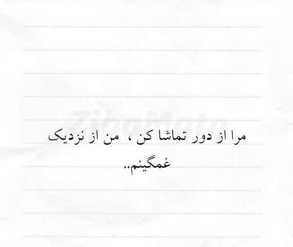 عکس نوشته عباس قلبی