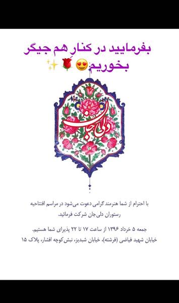 عکس حمید آخوندی