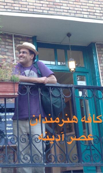 عکس حمید آخوندی