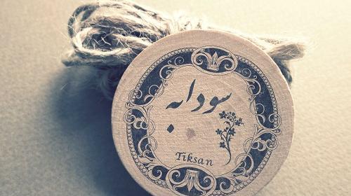 عکس نوشته سمیرا عاشقتم