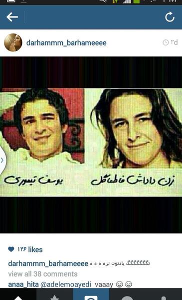 عکس زن داداش فاطما گل