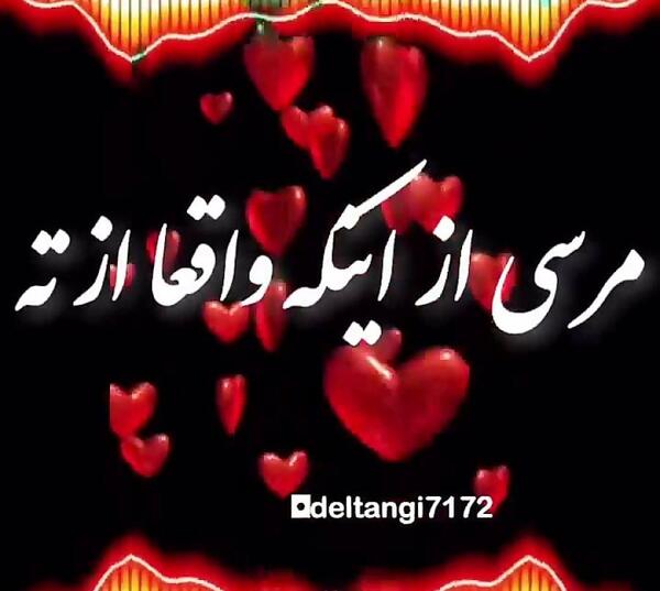 عکس نوشته دوست دارم همسرم