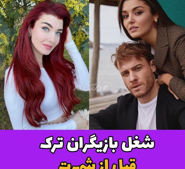 عکس های یلدیز بازیگر ترکیه ای