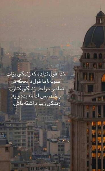 عکس نوشته خدا گفت صبر داشته باش
