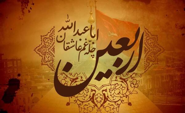 عکس اربعین ۱۴۰۱