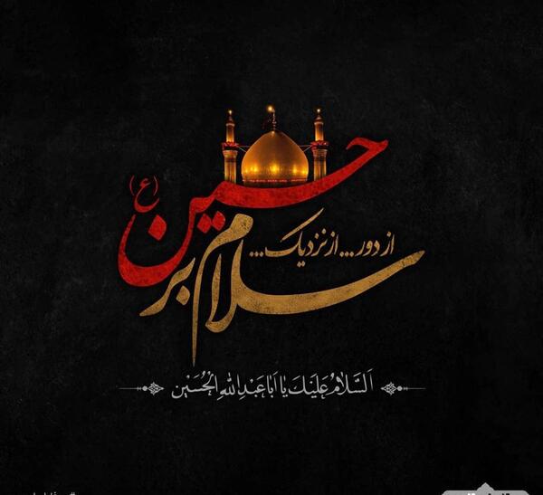 عکس اربعین ۱۴۰۱