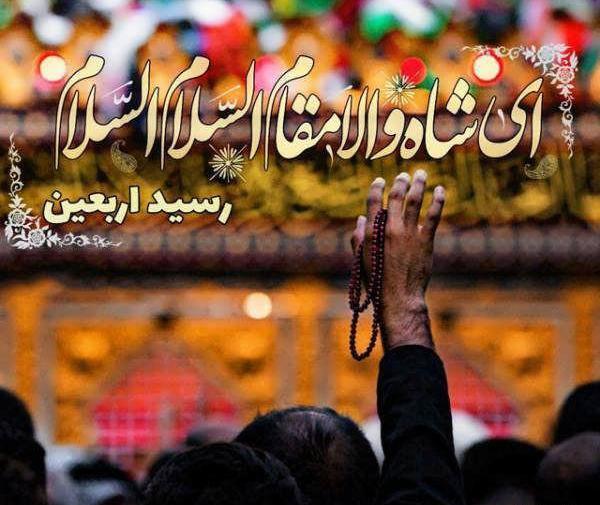عکس اربعین ۱۴۰۱