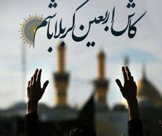 عکس اربعین ۱۴۰۱
