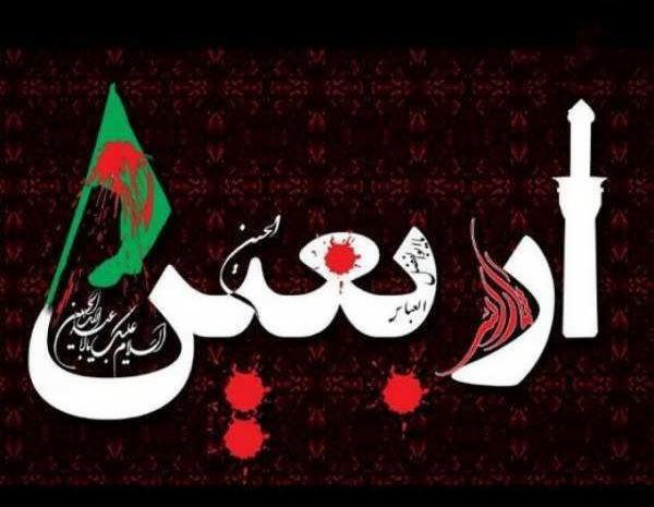 عکس اربعین ۱۴۰۱