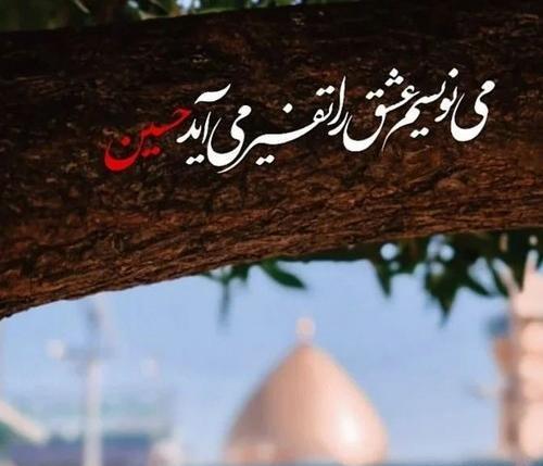 عکس اربعین ۱۴۰۱